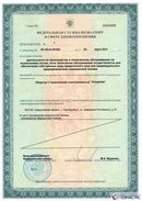 НейроДЭНС Кардио в Голицыно купить Медицинская техника - denasosteo.ru 