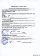 НейроДЭНС Кардио в Голицыно купить Медицинская техника - denasosteo.ru 