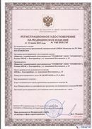 Медицинская техника - denasosteo.ru Дэнас Комплекс в Голицыно купить