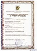 Медицинская техника - denasosteo.ru ДЭНАС-ПКМ (Детский доктор, 24 пр.) в Голицыно купить