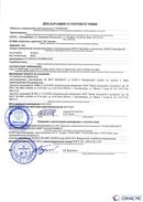 Дэнас Вертебра 5 программ купить в Голицыно  Медицинская техника - denasosteo.ru 