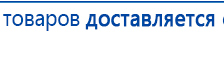 СКЭНАР-1-НТ (исполнение 01)  купить в Голицыно, Аппараты Скэнар купить в Голицыно, Медицинская техника - denasosteo.ru