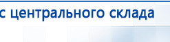 Электрод Скэнар - зонный универсальный ЭПУ-1-1(С) купить в Голицыно, Электроды Скэнар купить в Голицыно, Медицинская техника - denasosteo.ru