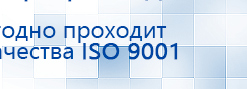 ЧЭНС-01-Скэнар-М купить в Голицыно, Аппараты Скэнар купить в Голицыно, Медицинская техника - denasosteo.ru