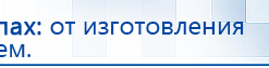 НейроДэнс ПКМ купить в Голицыно, Аппараты Дэнас купить в Голицыно, Медицинская техника - denasosteo.ru