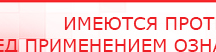 купить НейроДЭНС Кардио - Аппараты Дэнас Медицинская техника - denasosteo.ru в Голицыно